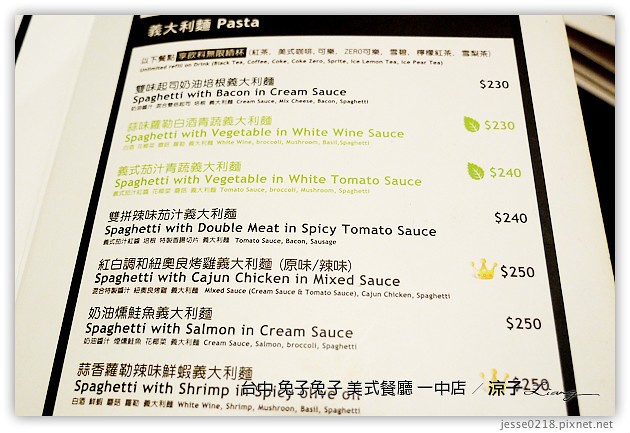 台中-兔子兔子 美式餐廳(台中一中店)-兔子兔子連鎖美式漢堡店