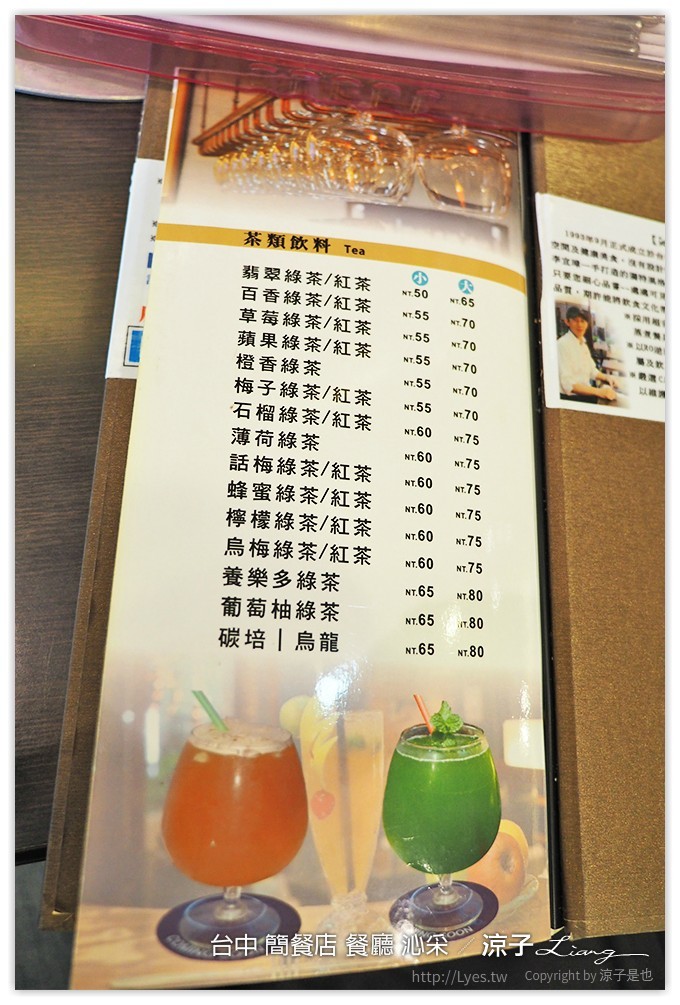 台中 簡餐店 餐廳 沁采 14