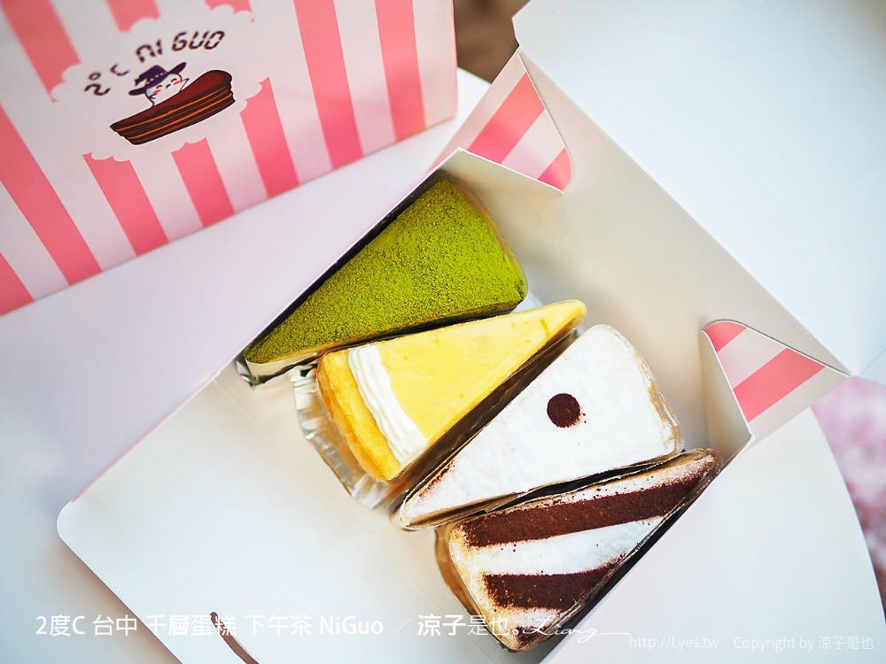 2度c 台中 千層蛋糕 下午茶 niguo