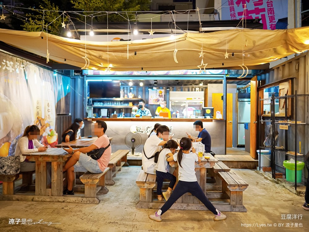 豆腐洋行 菜單 台南國華街美食 銀波布丁 杏仁豆腐冰 泰奶豆腐 布丁 芋泥紅豆芋圓