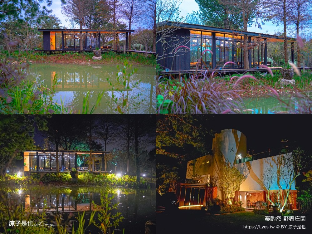 寨酌然野奢庄園 苗栗 親子住宿 villa 奢華懶人露營 露營車 早餐 晚餐 一泊二食 diy 苗栗泳池飯店 推薦