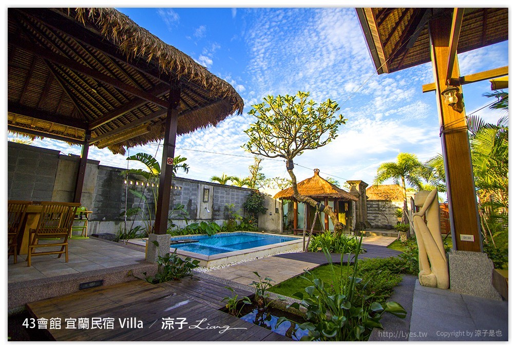 宜蘭-43會館 不出國也可以享受峇里島風情(早餐、下午茶與夜景篇)