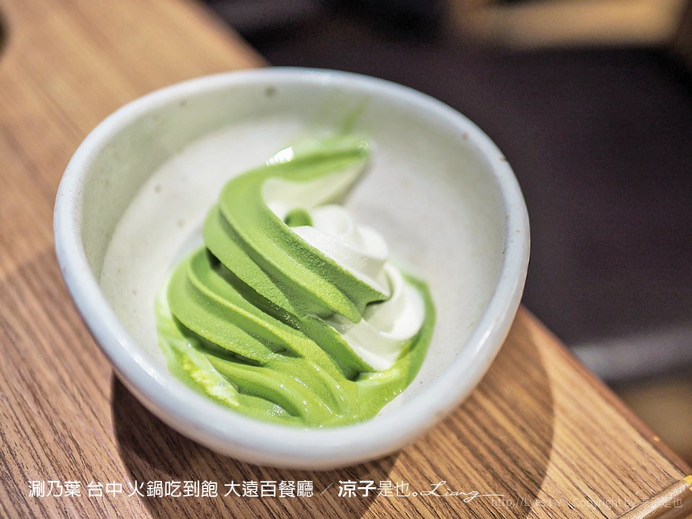 涮乃葉 台中 火鍋吃到飽 大遠百餐廳