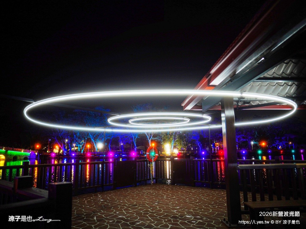  2026新營波光節 光之夢 台南夜拍景點 台南景點 台南燈節 台南親子景點 天鵝湖公園 新營夜景 新營景點 新營波光節 新營燈會