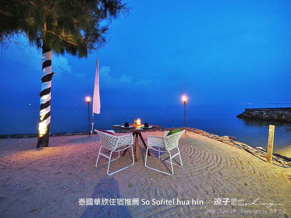 泰國華欣住宿推薦 So Sofitel hua hin