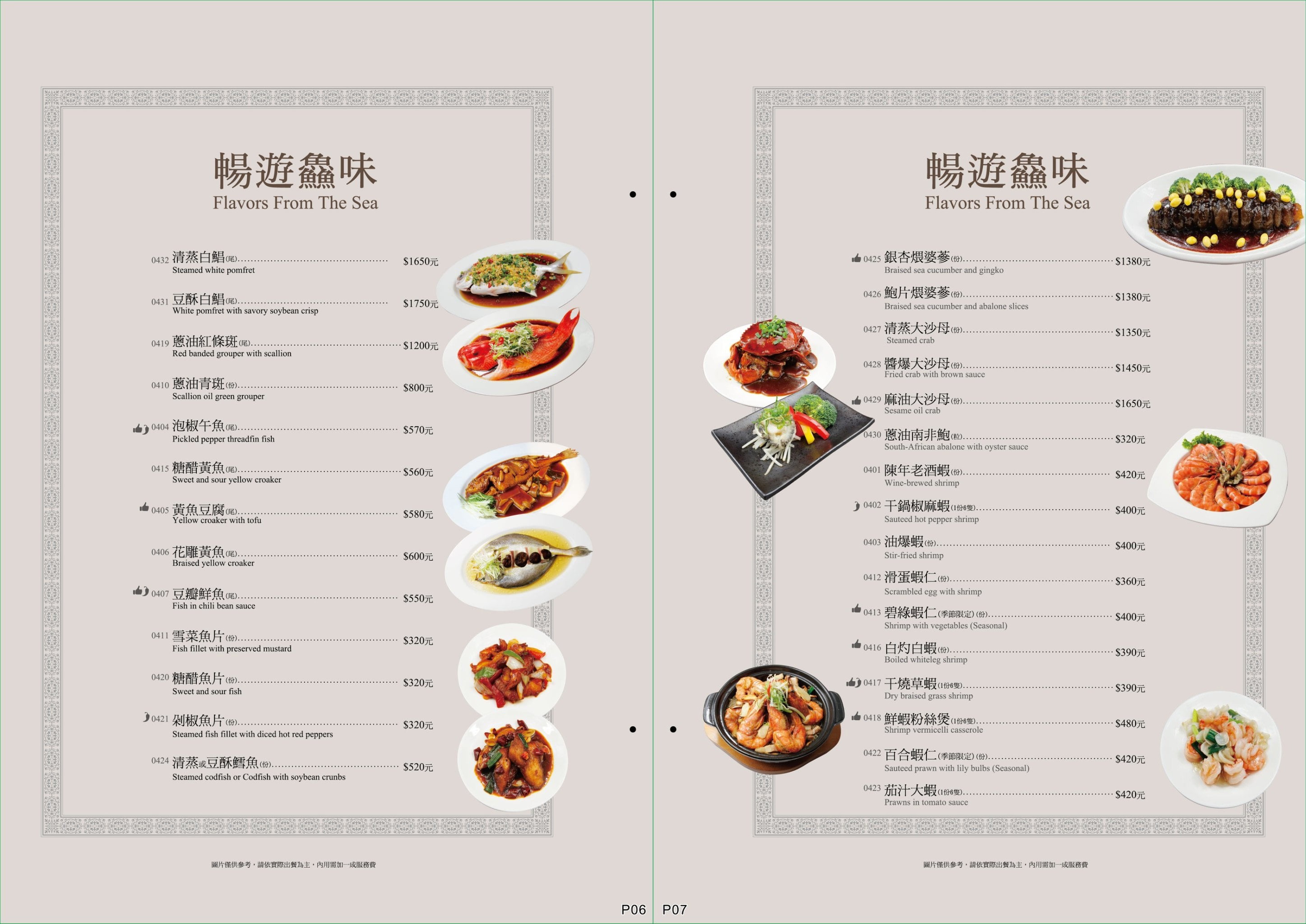 頂園全鴨坊 烤鴨菜單 台中美食推薦 台中米其林餐廳 火焰櫻桃鴨 預約 西屯合菜餐廳