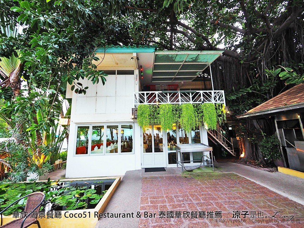 華欣 海景餐廳 Coco51 Restaurant & Bar 泰國華欣餐廳推薦