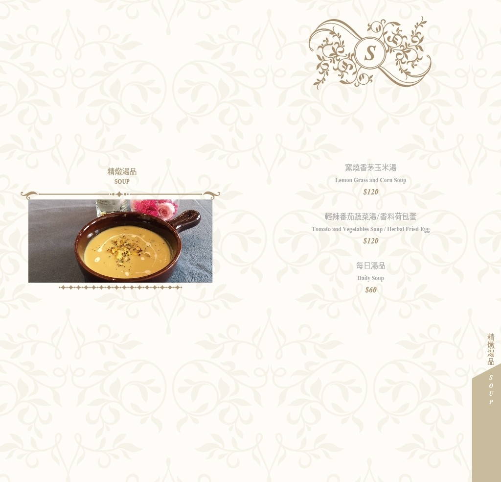 妃黛方舟 菜單一樓