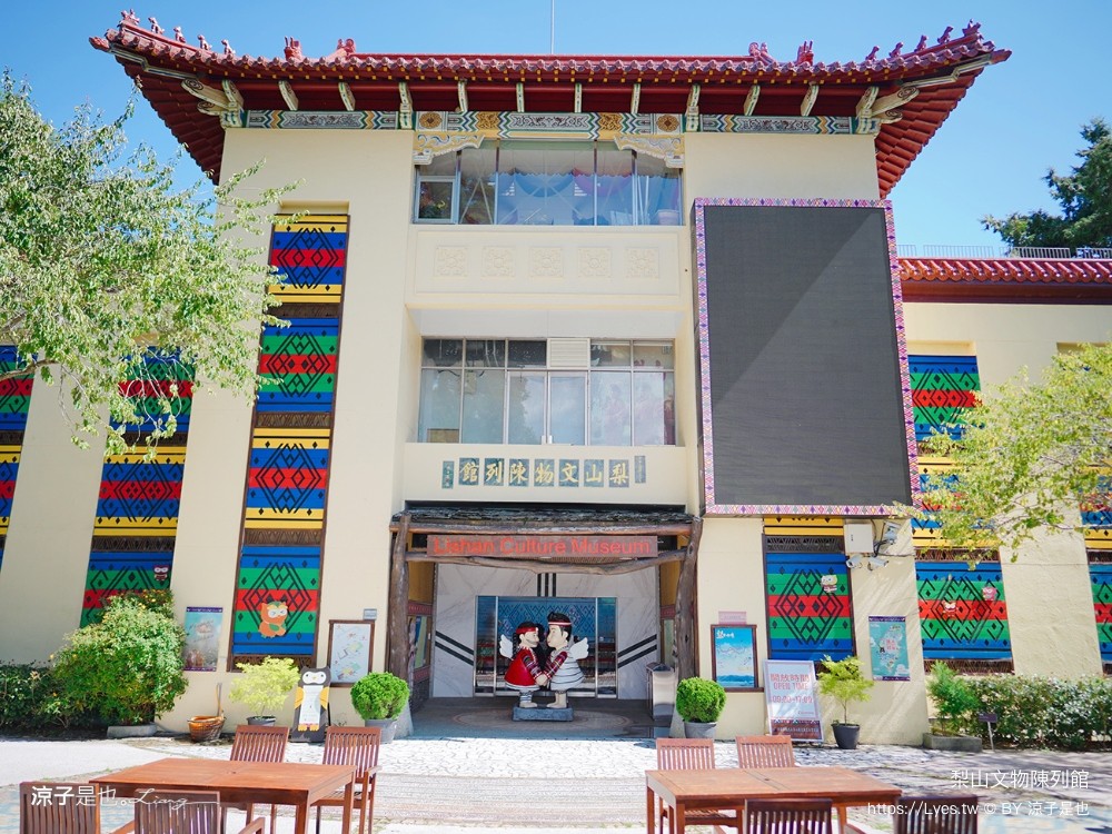 梨山文物陳列館 中橫公路 福壽山農場 一日遊 二日遊