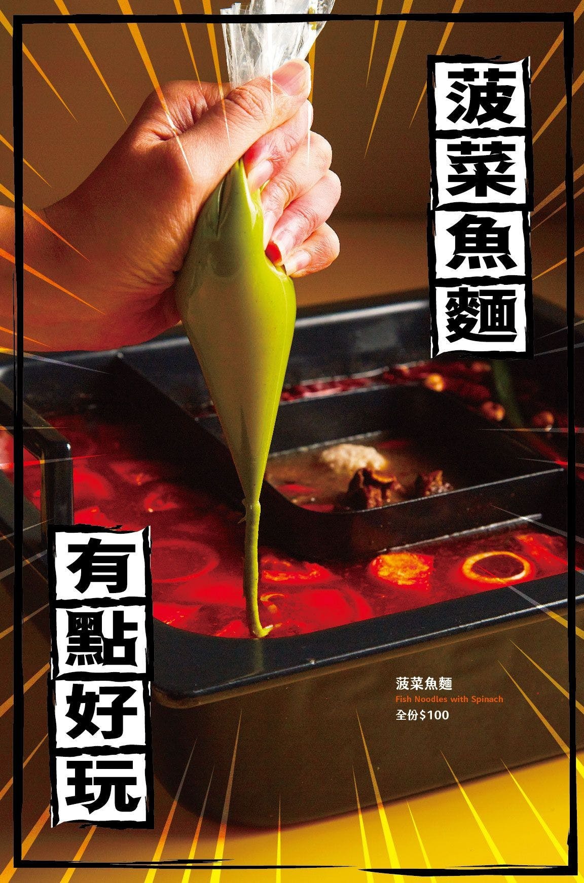 麻一點菜單 台中公益路美食餐廳 鼎王麻辣鍋 麻一點麻辣喝點茶 點餐攻略 手搖飲