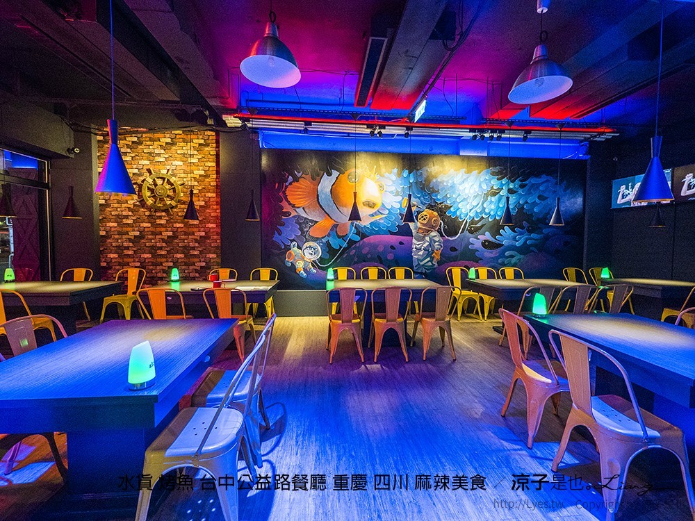 水貨 烤魚 台中公益路餐廳 重慶 四川 麻辣美食