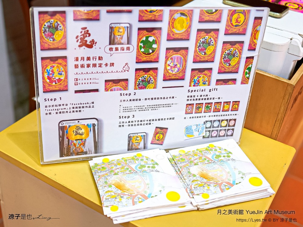 月之美術館 免門票 台南景點 愛呀 台南鹽水燈會 展覽地圖 2023特展 歷史 停車 台南美術館 yuejin art museum