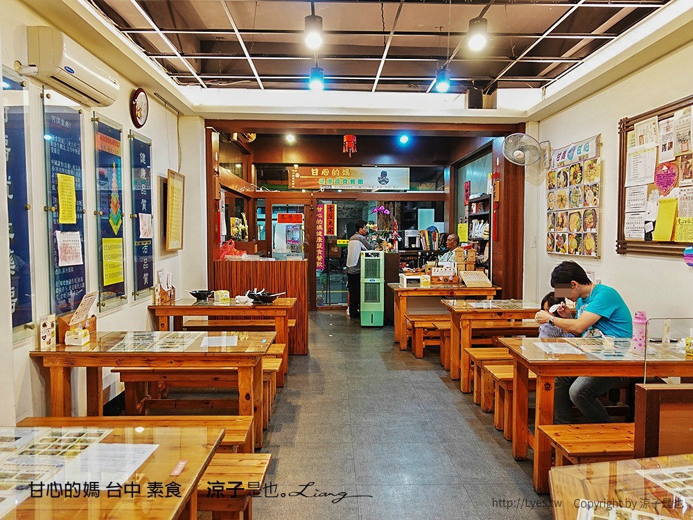 甘心的媽 台中 素食