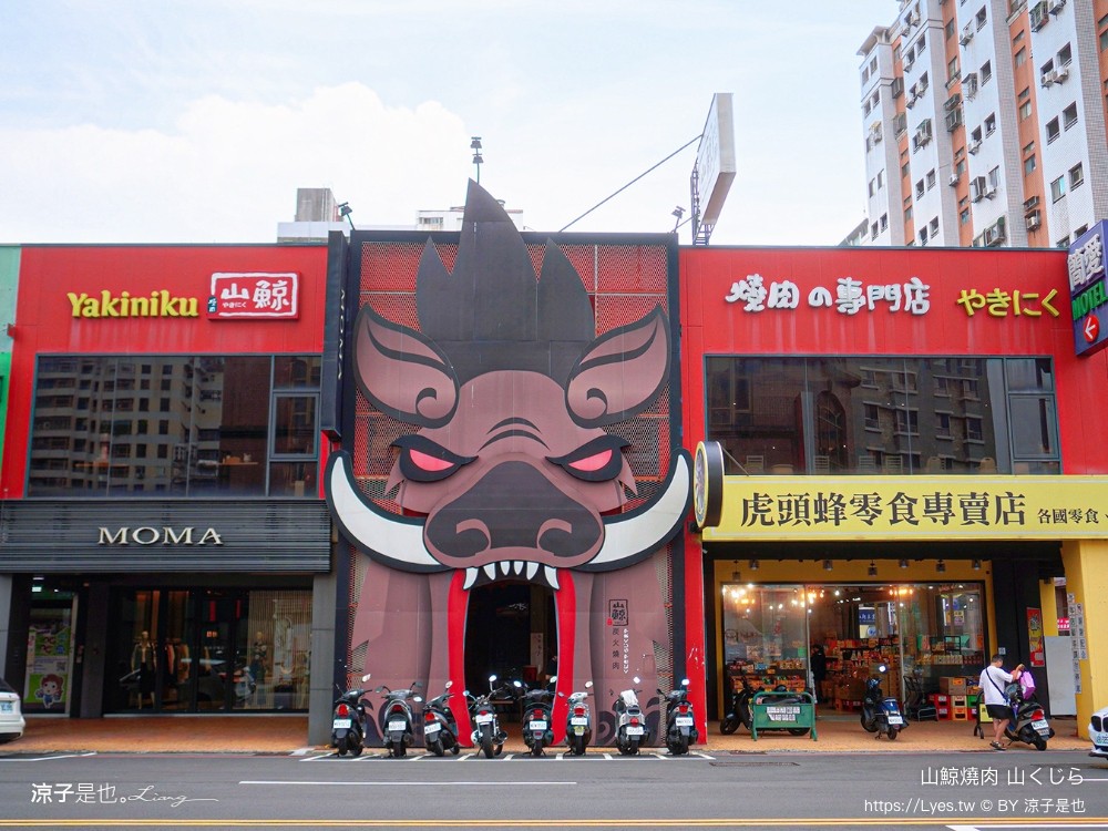 山鯨燒肉 菜單 台中漢口 燒肉美食 生日優惠 停車 訂位 優惠 台中燒肉餐廳推薦 和服 網美必拍 寶箱