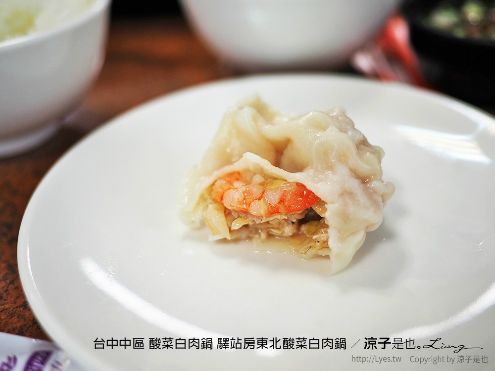 台中中區 酸菜白肉鍋 驛站房東北酸菜白肉鍋