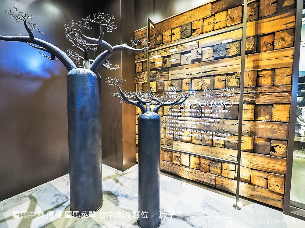 屋馬中友 價格 屋馬菜單 台中燒肉 訂位