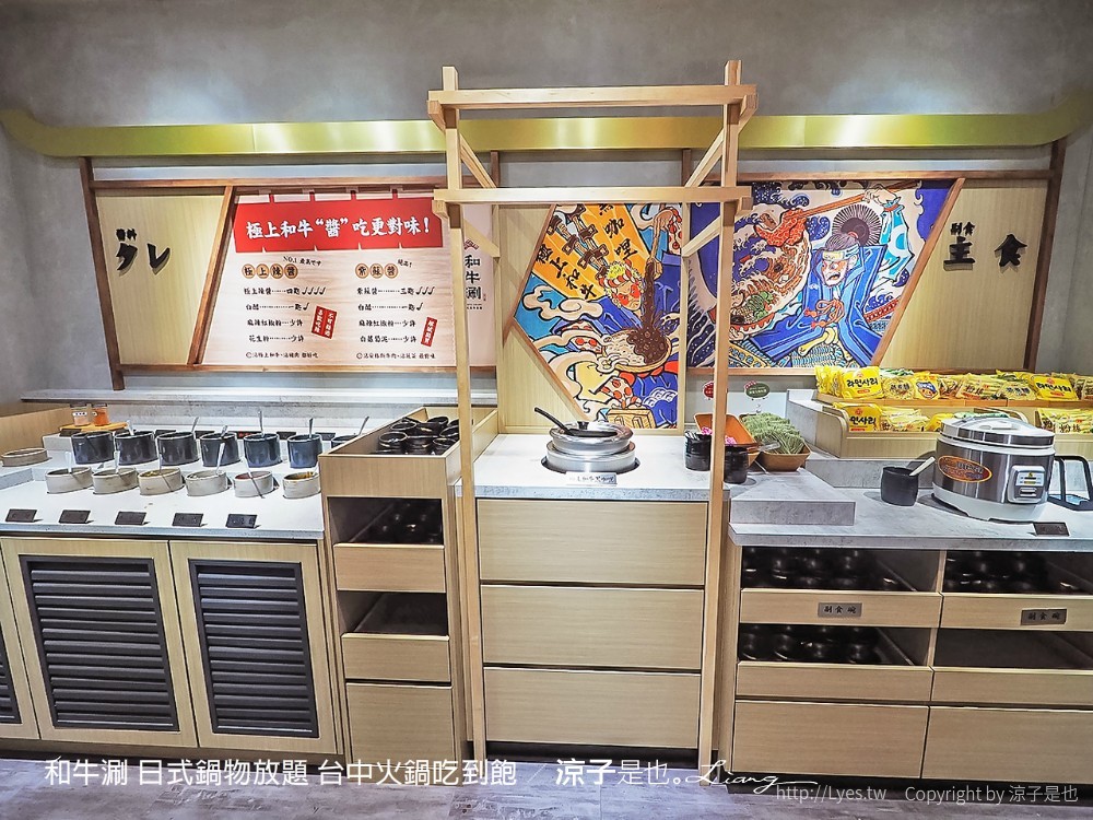 和牛涮 日式鍋物放題 台中火鍋吃到飽