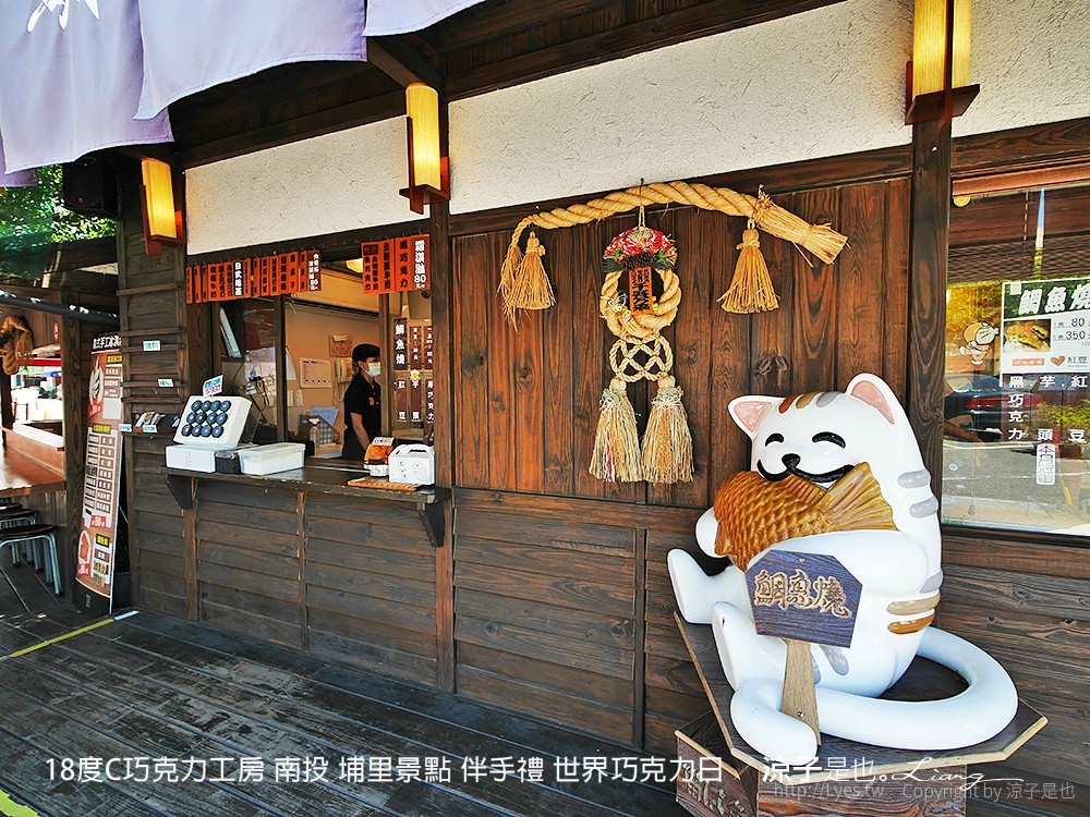 18度C巧克力工房 南投 埔里景點 伴手禮 世界巧克力日