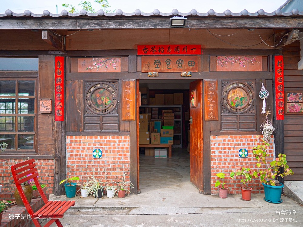 台灣詩路 台南 鹽水景點 免門票 景點推薦 預約制餐廳 木綿花 台南鹽水文學步道 台南 鹽水景點 免門票 景點推薦 預約制餐廳 木綿花 台南鹽水 文學步道