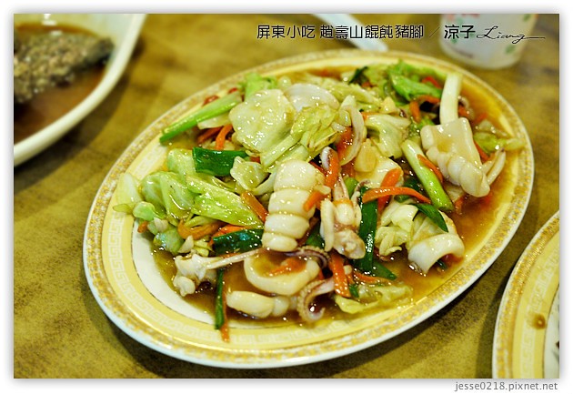 屏東美食-趙壽山 餛飩豬腳-屏東里港的豬腳與餛飩小吃