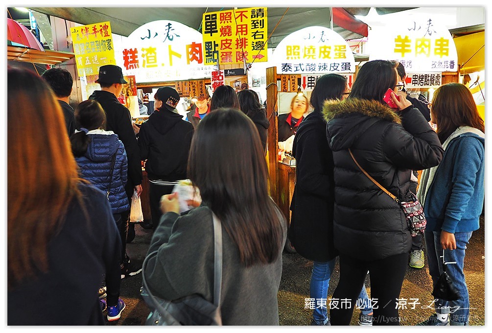 羅東夜市 必吃 93
