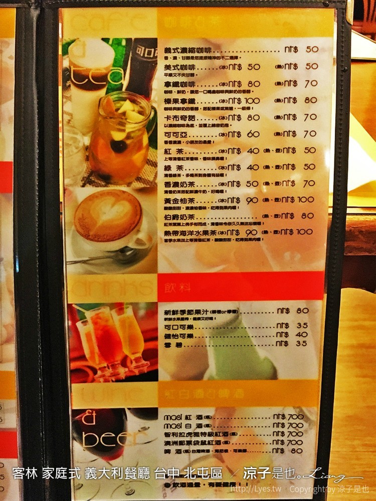 客林 家庭式 義大利餐廳 台中 北屯區