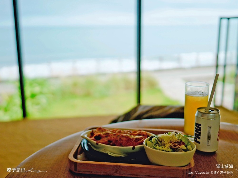 滿山望海 宜蘭海景 咖啡館 頭城 龜山島景觀餐廳 菜單 下午茶 線上訂位