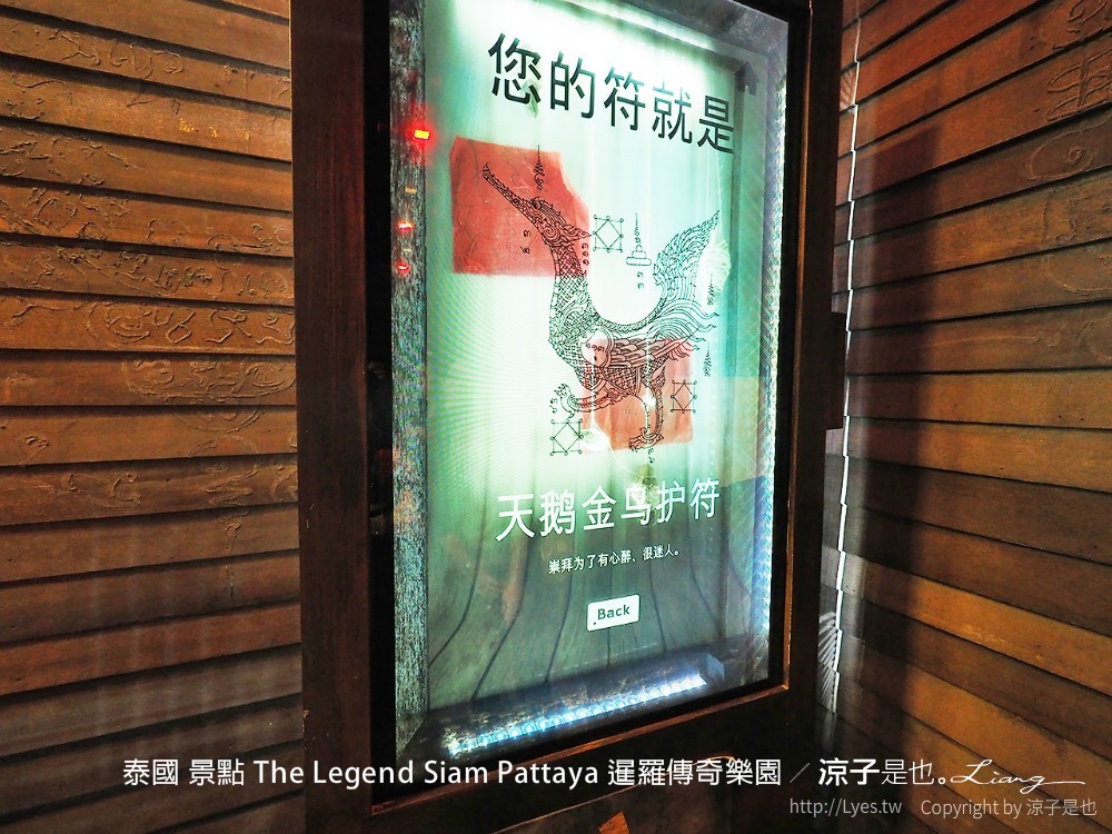 泰國 景點 The Legend Siam Pattaya 暹羅傳奇樂園