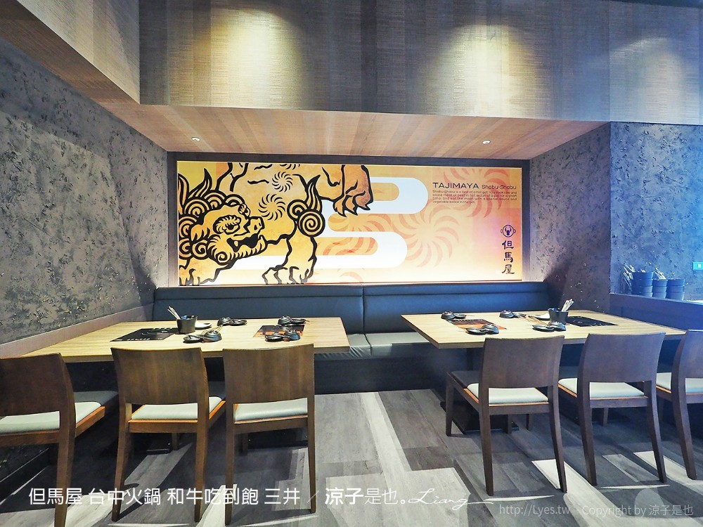 但馬屋 台中火鍋 和牛吃到飽 三井