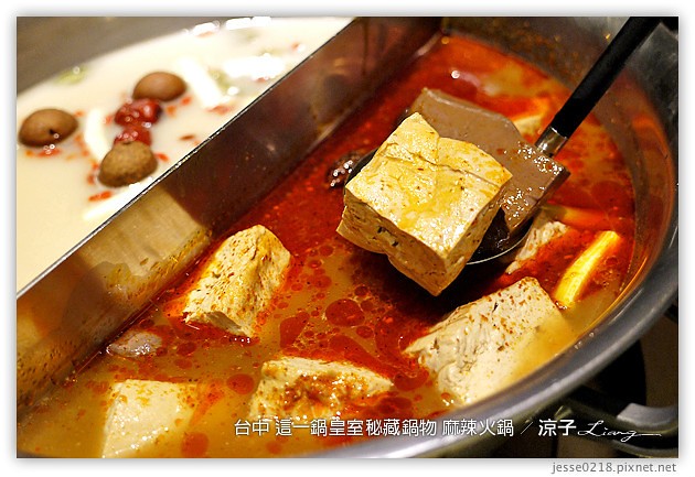 台中-這一鍋皇室秘藏鍋物 麻辣火鍋 老火鍋-85度c版的鼎王+無老鍋