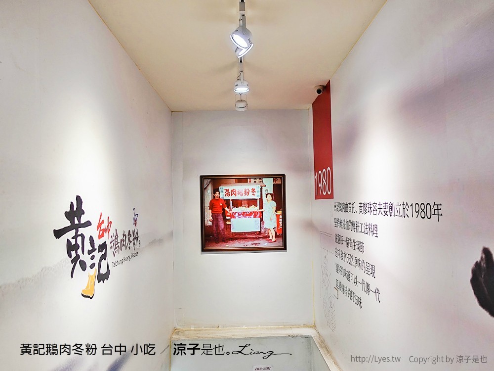 黃記鵝肉冬粉 台中 小吃