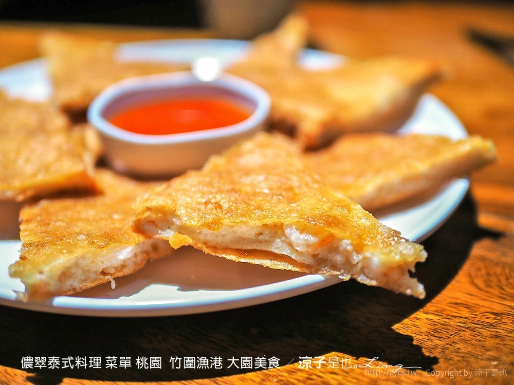 儂翠泰式料理 菜單 桃園 竹圍漁港 大園美食