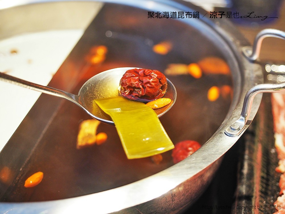 聚北海道昆布鍋