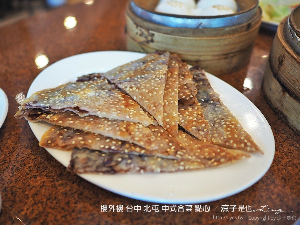 樓外樓 台中 北屯 中式合菜 點心
