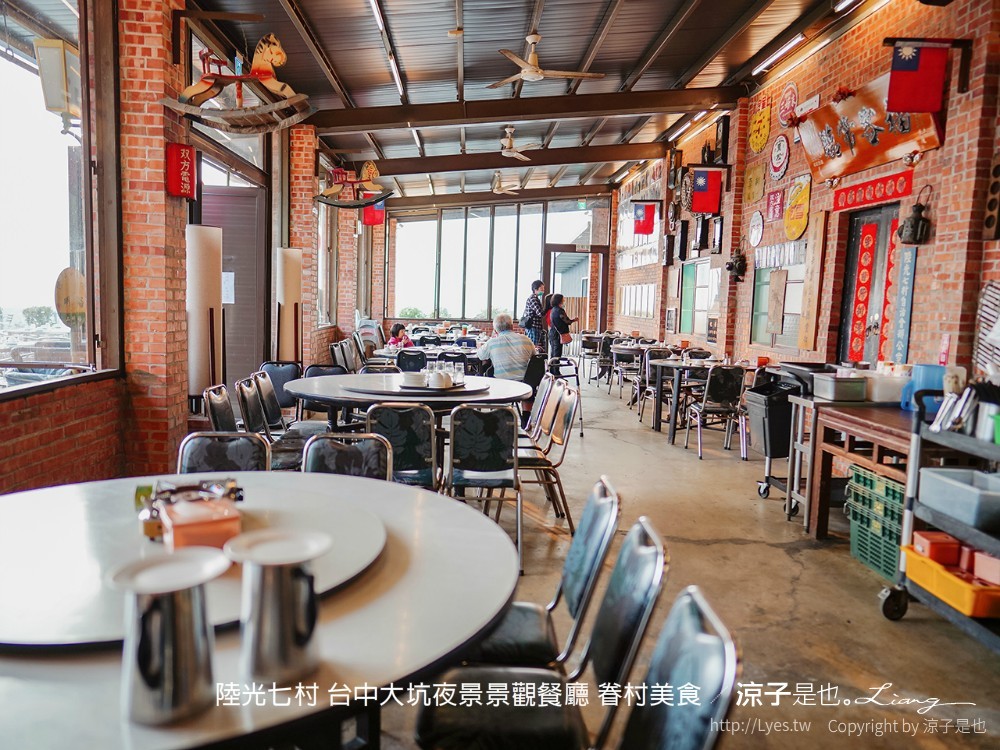 陸光七村 台中大坑夜景景觀餐廳 眷村美食