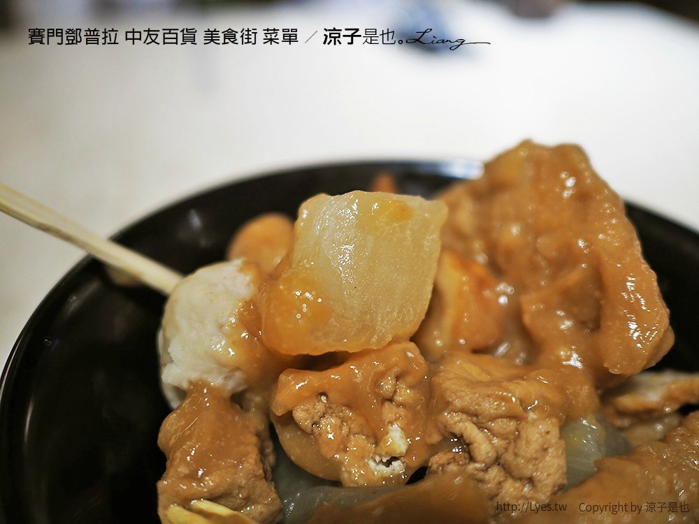 賽門鄧普拉 中友百貨 美食街 菜單