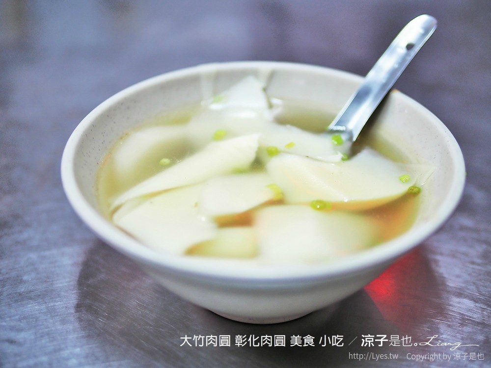 大竹肉圓 彰化肉圓 美食 小吃