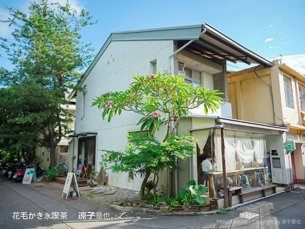 花毛かき氷喫 菜單 台中冰品 南屯 黎明新村裡 老屋文青 日式刨冰店 咖啡鬆餅茶