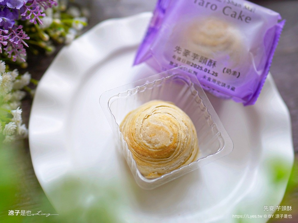 先麥芋頭酥 先麥食品 推薦必買 台中伴手禮 台中名產必買 台中太陽餅 酥餅 優惠禮盒 愛上起司三兄弟 豆塔 芋頭脆條 地瓜脆條