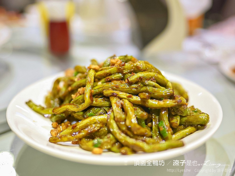 頂園全鴨坊 烤鴨菜單 台中美食推薦 台中米其林餐廳 火焰櫻桃鴨 預約 西屯合菜餐廳