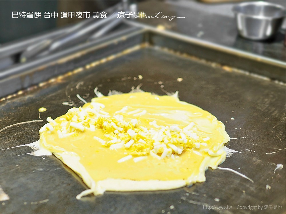 巴特蛋餅 台中 逢甲夜市 美食
