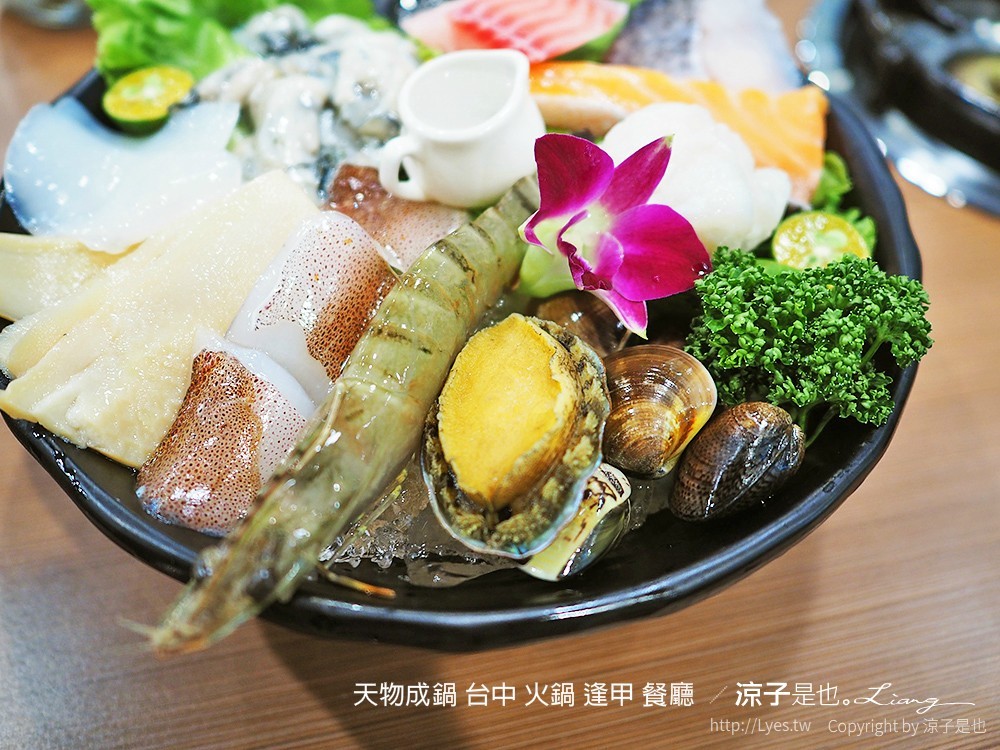 天物成鍋 台中 火鍋 逢甲 餐廳