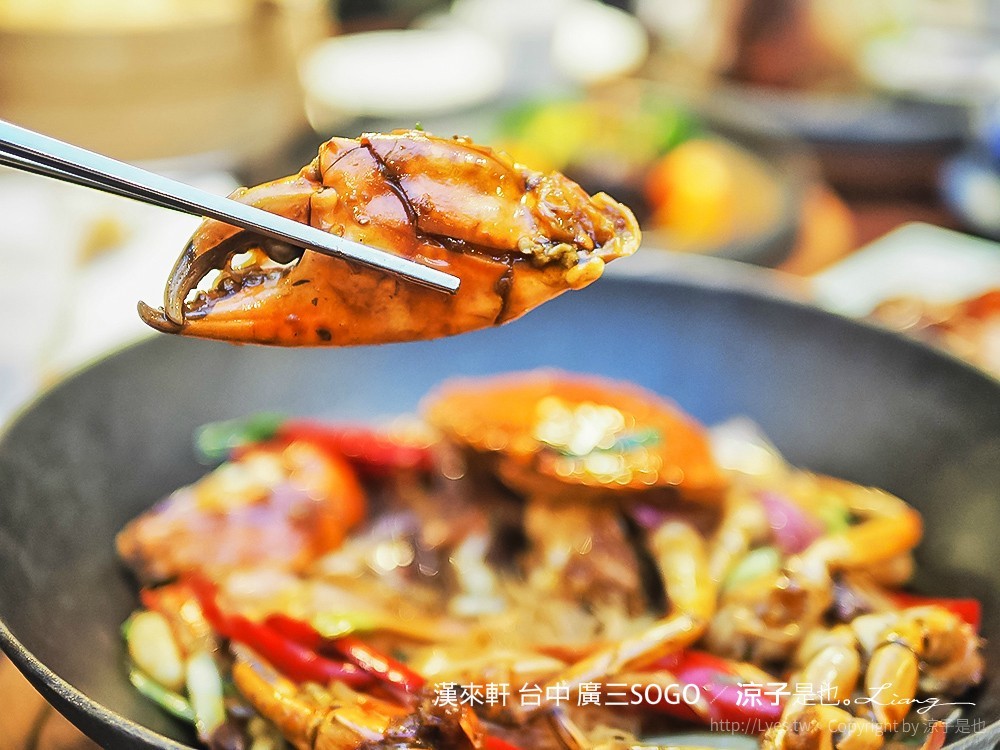 漢來軒 台中 廣三SOGO