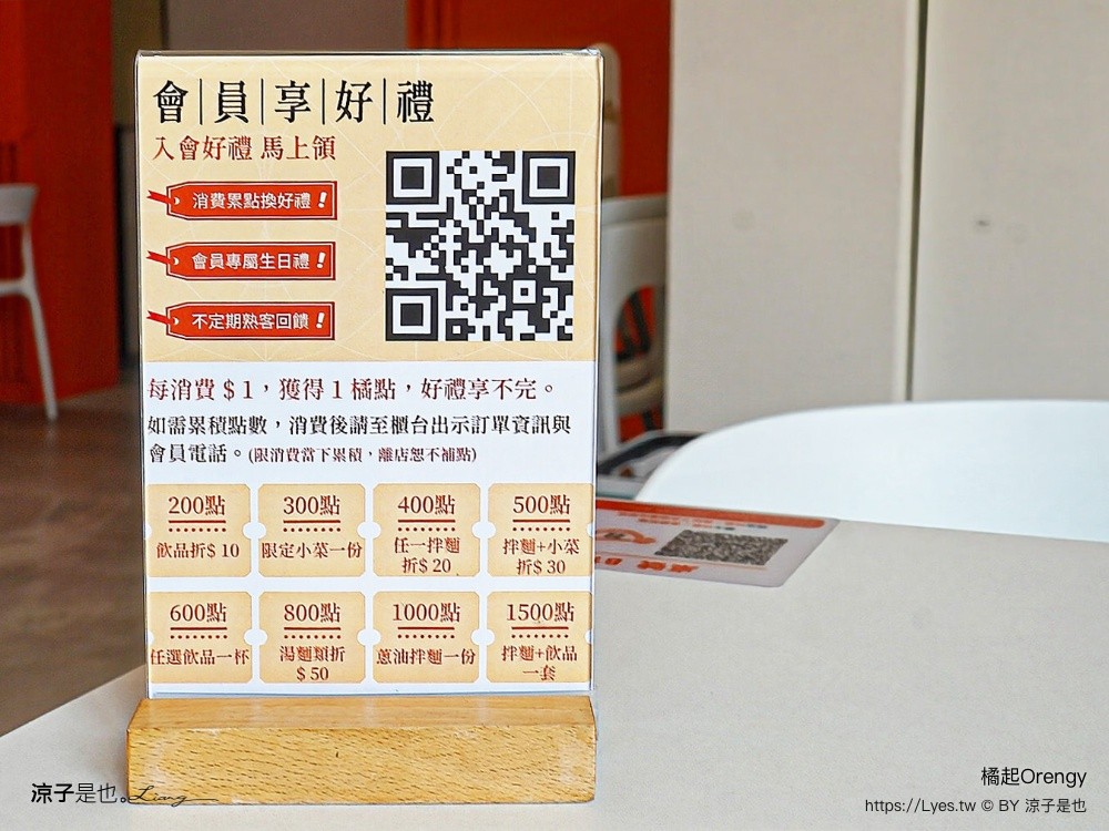 橘起Orengy 橘起 Orengy 台中南屯美食 橘起麵食 橘起菜單 老鴨粉絲 蘭州牛肉麵 平價麵店 大墩路餐廳 櫻桃鴨湯麵 清燉牛肉麵