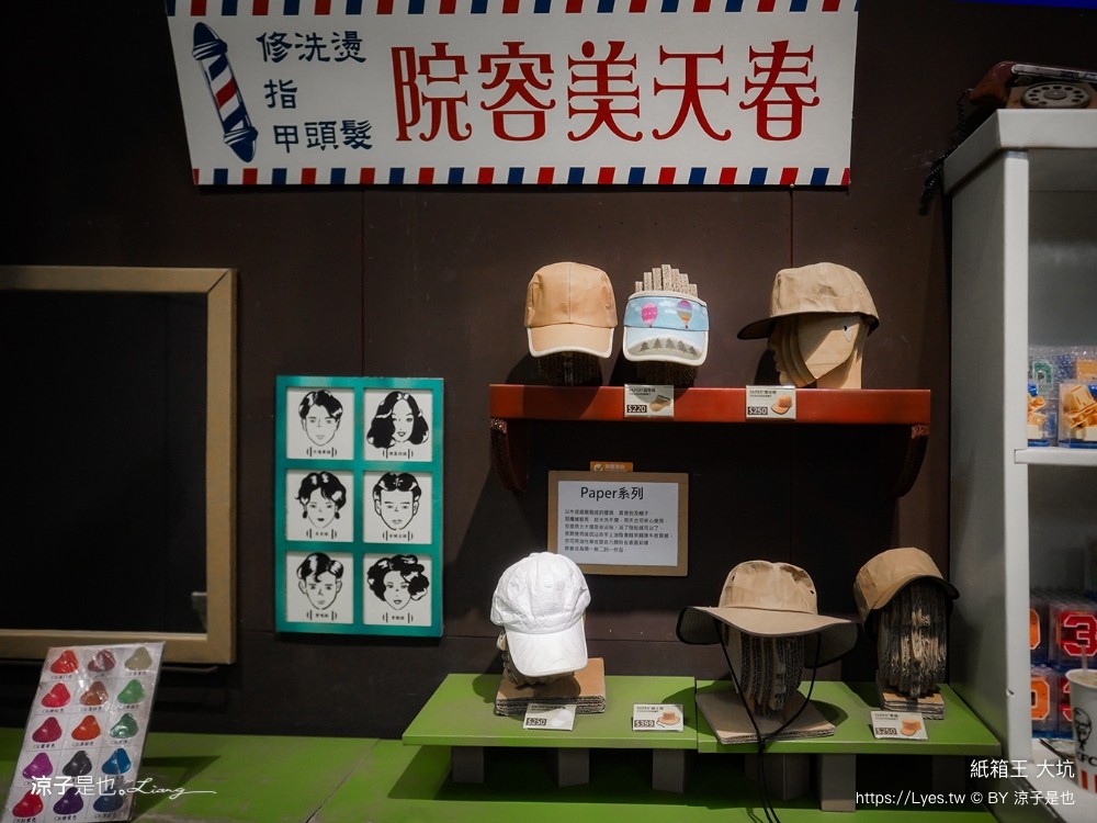 紙箱王 門票收費 台中大坑景點 親子景點 diy 紙箱王小火車 台中一日遊 親子旅遊 台中親子餐廳推薦