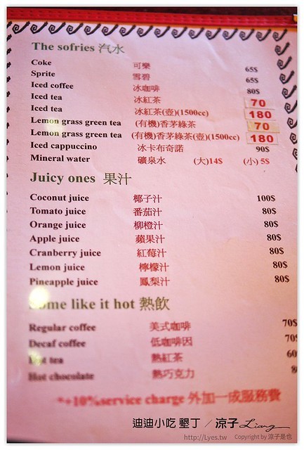 迪迪小吃 墾丁 - 涼子是也 blog