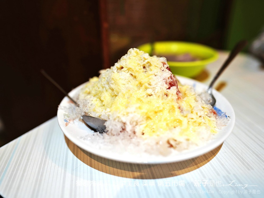 樂群冷凍芋 台中美食 菜單 第五市場