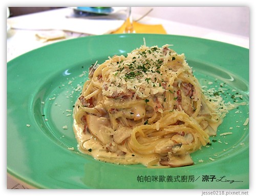 帕帕咪歐義式廚房06