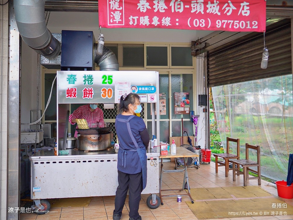 春捲伯 菜單 韭菜炸春捲 蘿蔔糕 米粉羹 頭城火車站 美食小吃 蝦捲
