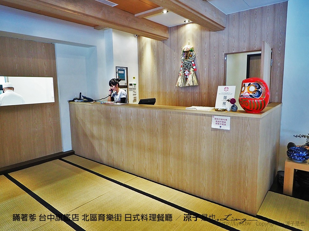 瞞著爹 台中旗艦店 北區育樂街 日式料理餐廳